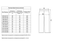 Брюки Век Сунгуль женские