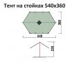 Тент RockLand 360х540 на стойках