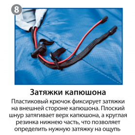 Спальный мешок Mega Левый, Btrace