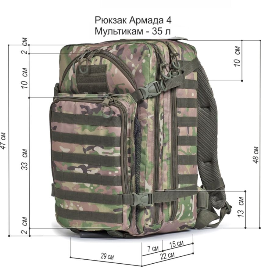 Рюкзак тактический Армада 4, Оксфорд, мультикам, 35 л, ТАЙФ