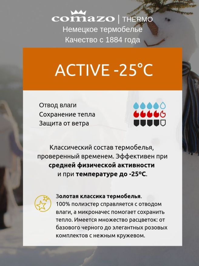 Термофутболка женская Comazo Active -25