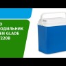 Автохолодильник 24 л 220В/12В тепло/холод 4134