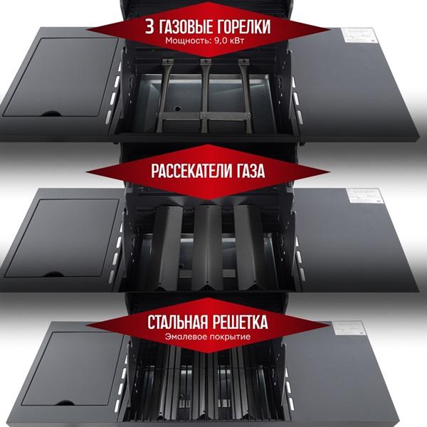 Гриль газовый с 3 горелками 11101, Green Glade