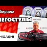 Снегоступы Higashi Hunter 12&quot;x38&quot;