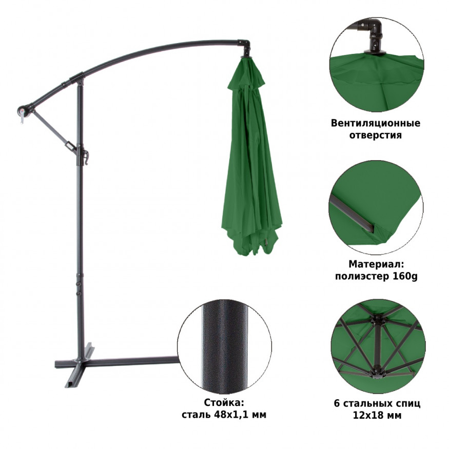 Зонт садовый (d=3 м) темно-зеленый, 6004, Green Glade