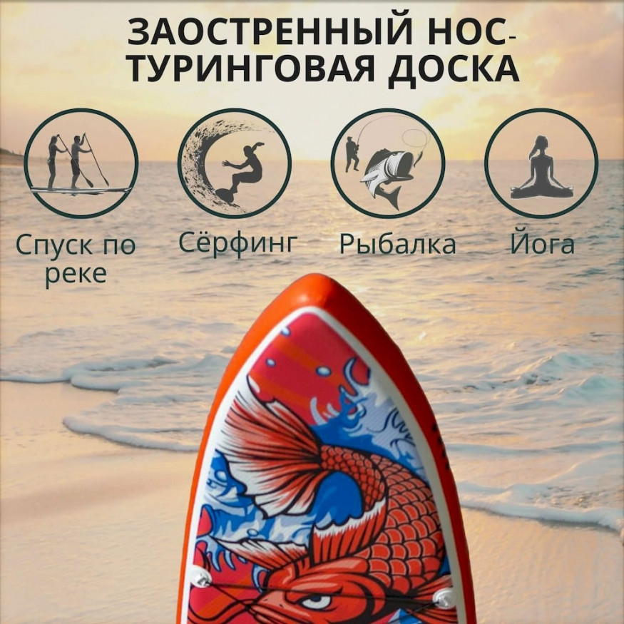 Сап-доска KOI 350, FunWater