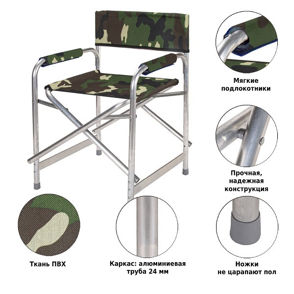 Кресло складное Р120 камуфляж, Green Glade