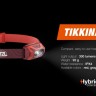 Налобный фонарь &quot;TIKKINA&quot;, Petzl