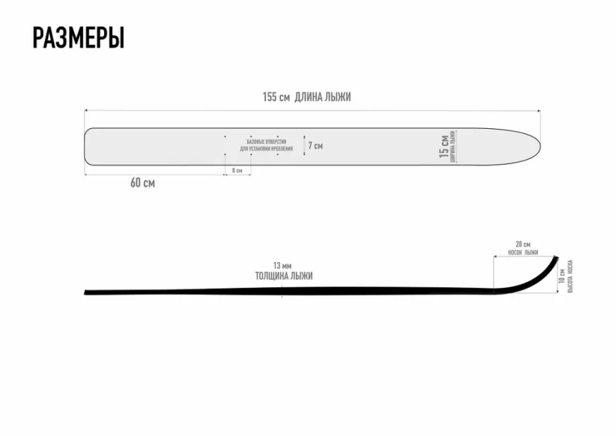 Лыжи ОХОТНИК, дерево-пластик, длина 155 см, ширина 15 см