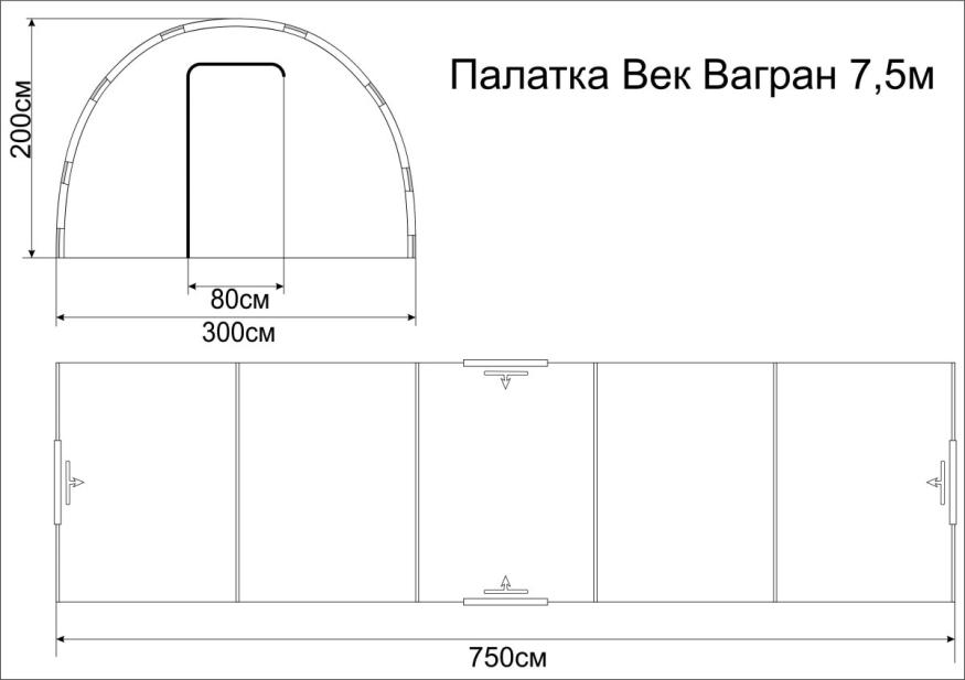 Палатка Век Вагран 7,5 м