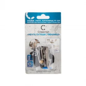 Газовая горелка Мечта путешественника, Следопыт